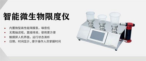 1750152380164581.jpg 微生物限度儀.jpg